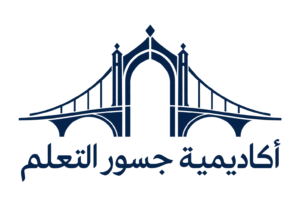 أكاديمية جسور التعلم